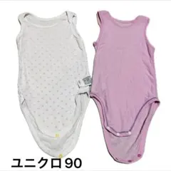 ユニクロ ベビー肌着 ロンパース ノースリーブ メッシュ 90 2枚セット