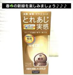 とれあじ実感♪♪♪「キイロビン☆ゴールド」200㌘スポンジ付き‼︎のサムネイル