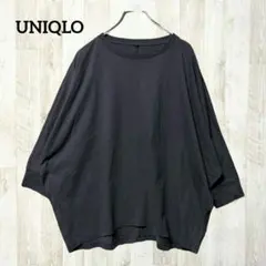 UNIQLO 七分袖ドルマンスリーブTシャツ XS グレー 灰色 オーバーサイズ