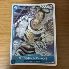 ワンピースカード 決戦の刻 Mr.3 ミスタースリー ギャルディーノ SR