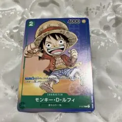 モンキー・D・ルフィ：最強ジャンプ6月号付録 プロモ
