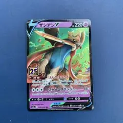 ザシアンV CSR ソード&シールド ハイクラスパック VMAXクライマックス