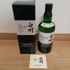 サントリー - 最終特別価格‼️激レア‼白州ヘビリーピーテッドbottled in 2010 2025年最新】白州ヘビリーピーテッドの人気アイテム - メルカリ