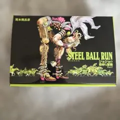 STEEL BALL RUN 全巻セット STEEL BALL RUN 文庫版コミック 集英社文庫