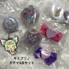 キミとアイドルプリキュア　ガチャまとめ売り　キミプリ　カプセルトイ　グッズ