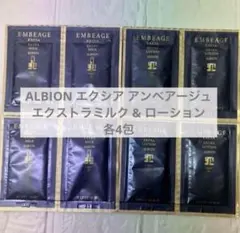 アルビオンエクシアアンベアージュトライアルセット + コットン - メルカリ
