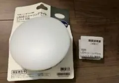 LEDミニシーリングライト エントラ 昼光色(60D)