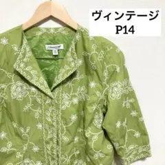 【ヴィンテージ】春物ジャケット　黄緑　刺繍　七分袖　花柄