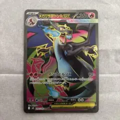 【即日発送】メガリザードンex sr