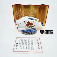 美品】五月人形 鯉のぼり大将 薬師窯 光堂作 陶器 コンパクト 置物 染