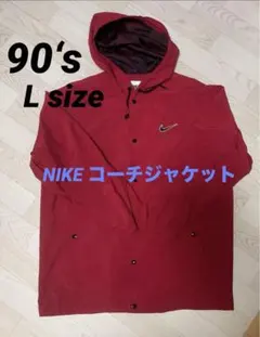 NIKE ナイロンジャケット　パーカー　コーチジャケット　古着