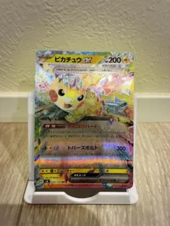 2026年最新】ピカチュウex テラスタル rrの人気アイテム - メルカリ