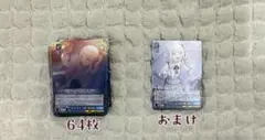 ヴァイスシュヴァルツ プロセカ 暁山瑞希 64枚セット