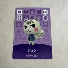 2026年最新】amiibo どうぶつの森 ジュンの人気アイテム - メルカリ