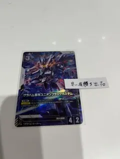 ガンダムカード　グラハム専用ユニオンフラッグカスタム　パラレル