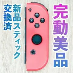 ニンテンドー　ジョイコン(右)　ネオンレッド 130