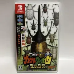 カブトクワガタ デラックス SWITCH