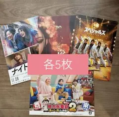 スペシャルズ 殺し屋がダンス!? 佐久間大介 第2弾 映画　フライヤー　白蛇