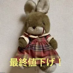 サンアロー　うさぎ　ぬいぐるみ　当時品