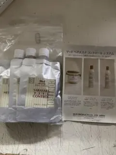 MAD ヘアエステ コントロール システム 3点セット