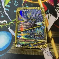 天命龍装ホーリーエンド/ナウオアネバー B 1枚のサムネイル