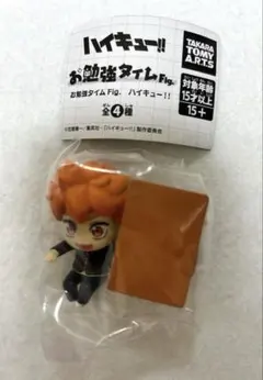 ハイキュー　お勉強タイムFig. 日向翔陽　ガチャのサムネイル