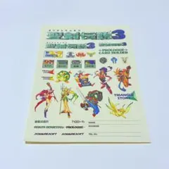 SEC 聖剣伝説3 下敷き　フラミー　非売品　レア　スクウェア SEC 聖剣伝説3 下敷き フラミー 非売品 レア スクウェア SEC 聖剣伝説3