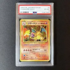 2026年最新】リザードンpsaの人気アイテム - メルカリ