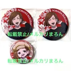 呪術廻戦 イケプリ 釘崎野薔薇