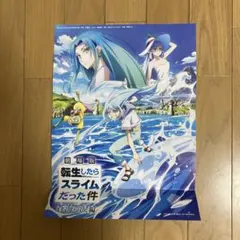 2026年最新】ポスター 転生の人気アイテム - メルカリ