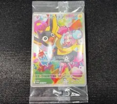 ナンジャモのカイデン プロモ 232/sv-p 未開封 ポケモンカード ②