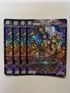 2026年最新】ボウダンロウの人気アイテム - メルカリ