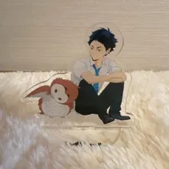 ハイキュー　赤葦京治　アクスタ　フクロウ