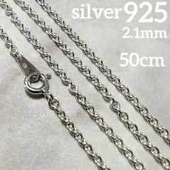 即日発送★本物silver925★Sterling 小豆 チェーン 50cm ★