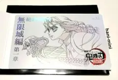 鬼滅の刃 無限城編 ムビチケ風 カード 伊黒 蜜璃