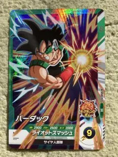 ドラゴンボールスーパーダイバーズ バーダック GDR SDVP-022 - メルカリ