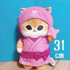 ★mofusand　忍者にゃん　BIGぬいぐるみ　タグ付き　未使用★