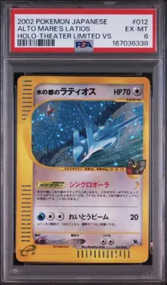 2026年最新】水の都のラティオス 劇場限定vsパックの人気アイテム