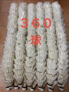☆バドミントン シャトル ノック用 練習用 大量セット297球