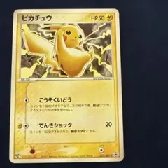 2026年最新】ポケモンカード ピカチュウ 023/ADV-P セブンの人気