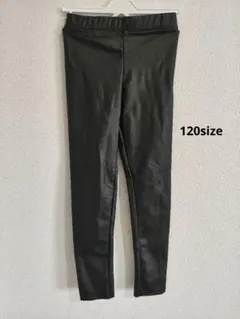 H&M フェイクレザー レギンス 120cm