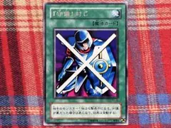 2026年最新】守備封じの人気アイテム - メルカリ