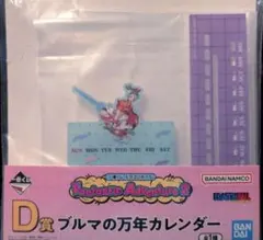 一番くじ ドラゴンボール D賞 ブルマの万年カレンダー