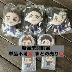 ハイキューセガくじ ぬいぐるみセット7点
