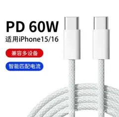 【2m】【2点セット】急速充電ケーブル PD対応 TypeC-TypeC