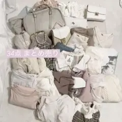 特価 早い者勝ち 大量 レディース服 バッグ まとめ売り セット