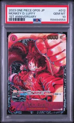 PSA10】モンキー・D・ドラゴン SR パラレル OP12-094 - メルカリ