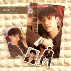 スキズ 4期 本国 FCキット バンチャン set