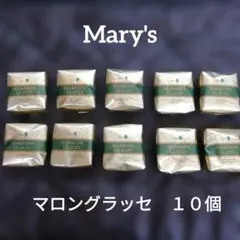 Mary's Marrons Glacés 10個　マロングラッセのサムネイル