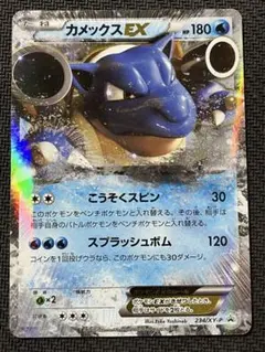カメックスEX RR XY1 コレクションY 014/060 - メルカリ
